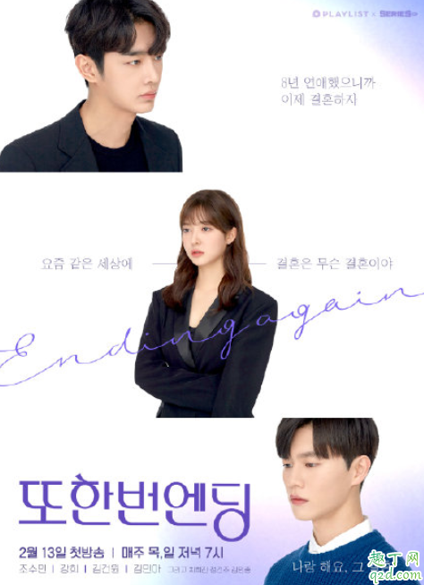 又一次的结局讲的什么 韩剧又一次的结局在哪看