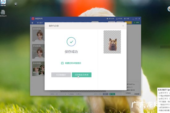 美图秀秀怎么抠图