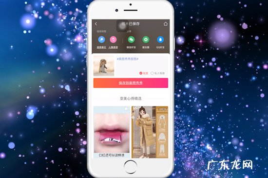 美图秀秀怎么抠图