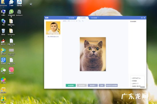 美图秀秀怎么抠图