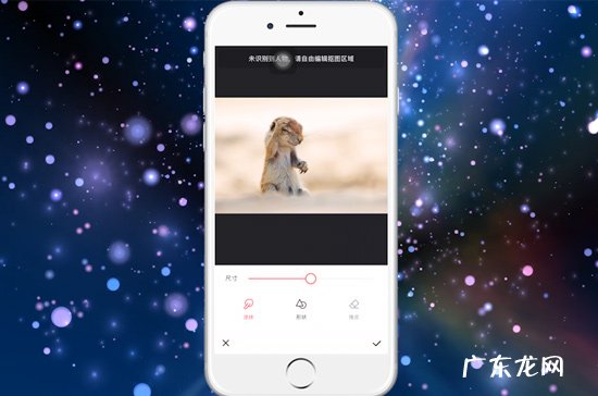 美图秀秀怎么抠图