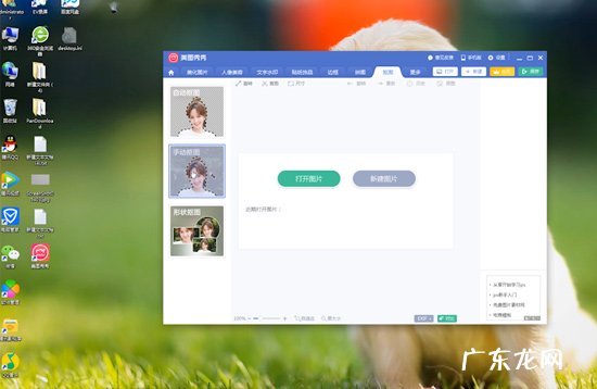 美图秀秀怎么抠图