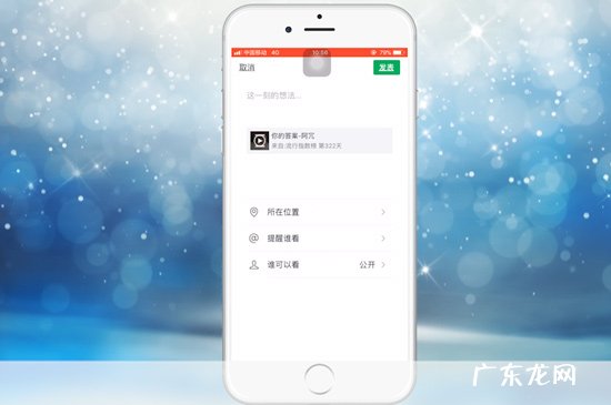 微信如何分享音乐