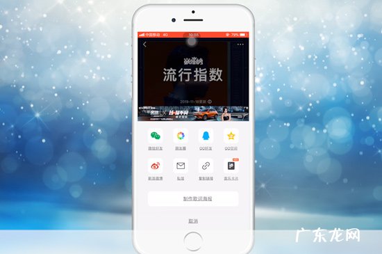 微信如何分享音乐