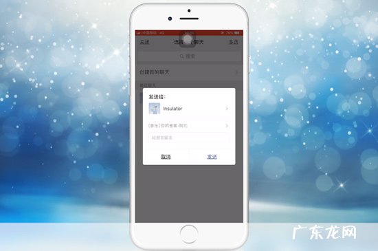 微信如何分享音乐