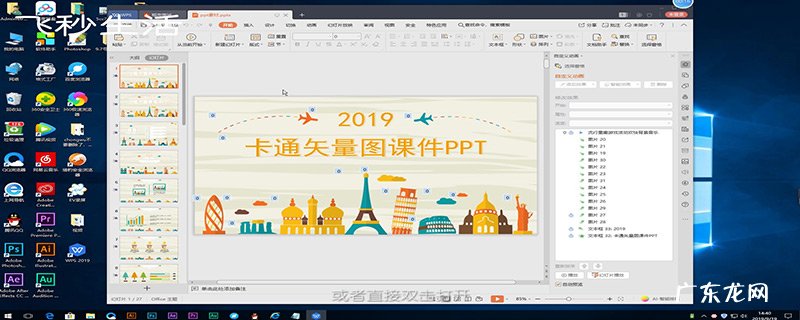 PPT怎么转换成视频