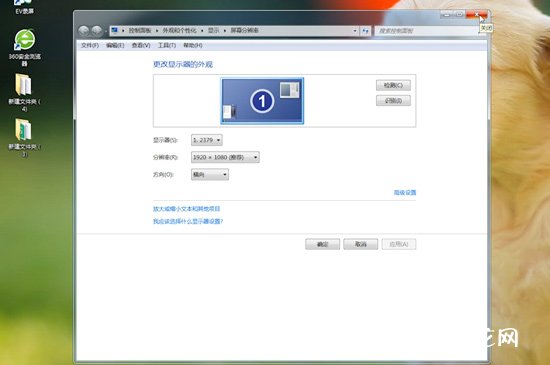 电脑屏幕分辨率怎么调