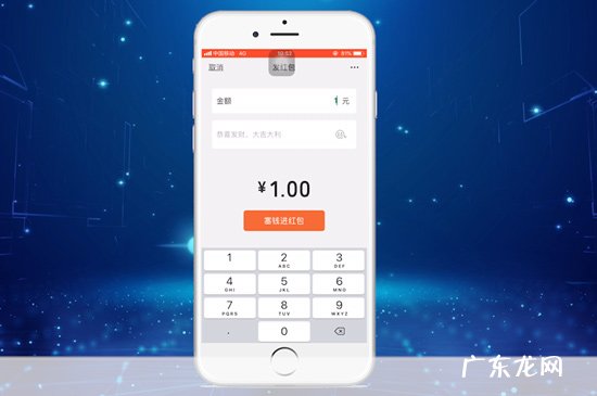 微信如何发红包