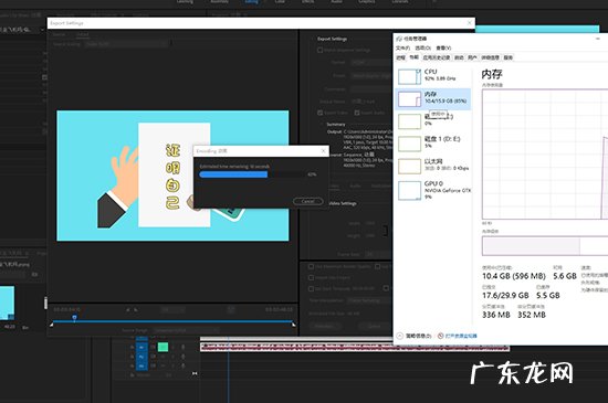 为什么pr导出编码时间不动