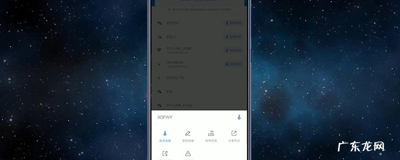 如何破解wifi密码