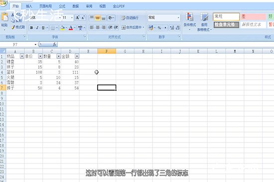 excel表格如何排序