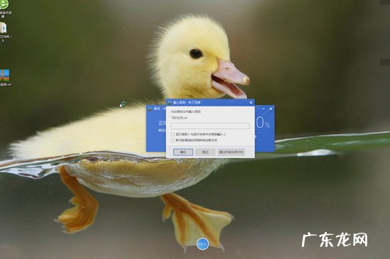 文本文档怎么加密