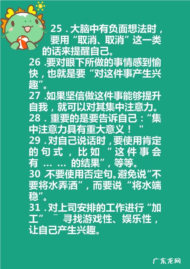 改善注意力的办法 当下提高注意力的方法