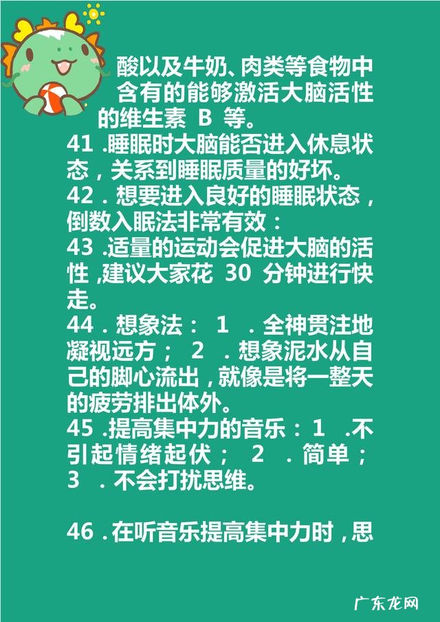 改善注意力的办法 当下提高注意力的方法