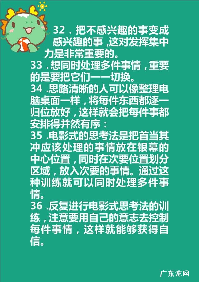 改善注意力的办法 当下提高注意力的方法