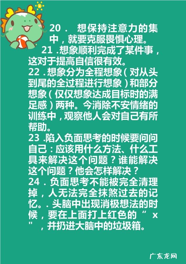 改善注意力的办法 当下提高注意力的方法