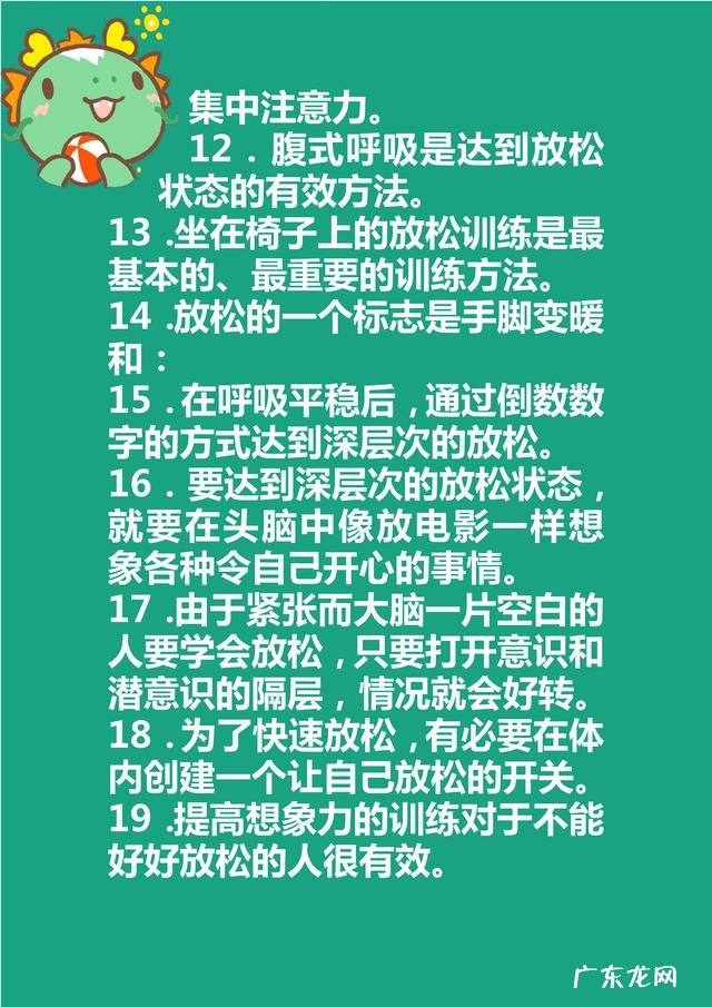 改善注意力的办法 当下提高注意力的方法