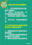 改善注意力的办法 当下提高注意力的方法