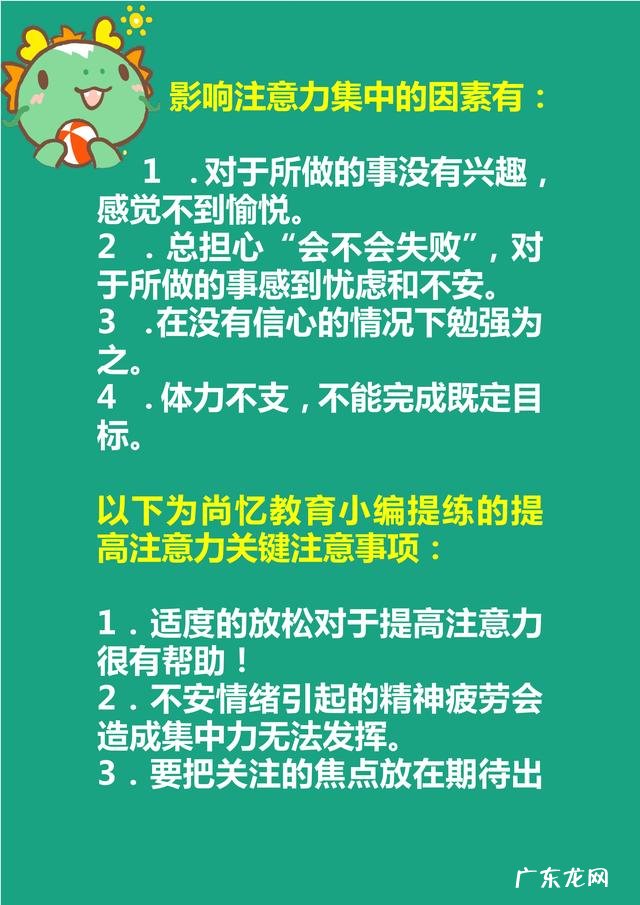 改善注意力的办法 当下提高注意力的方法