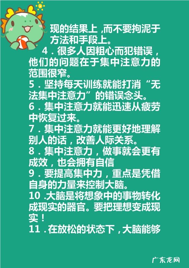 改善注意力的办法 当下提高注意力的方法