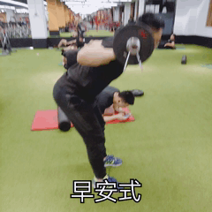 臀部塌陷的人应该怎么训练