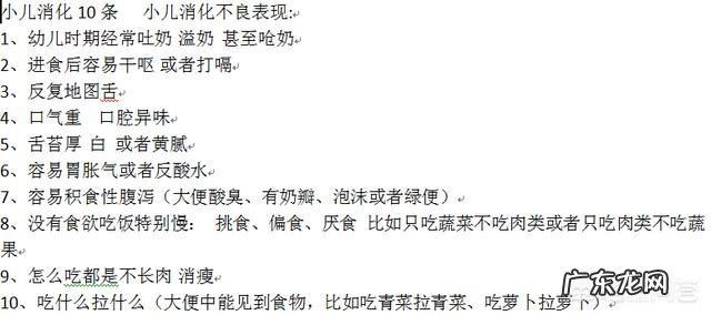 小学生吃饭少，体重偏低，较瘦，如何才能增加体重？
