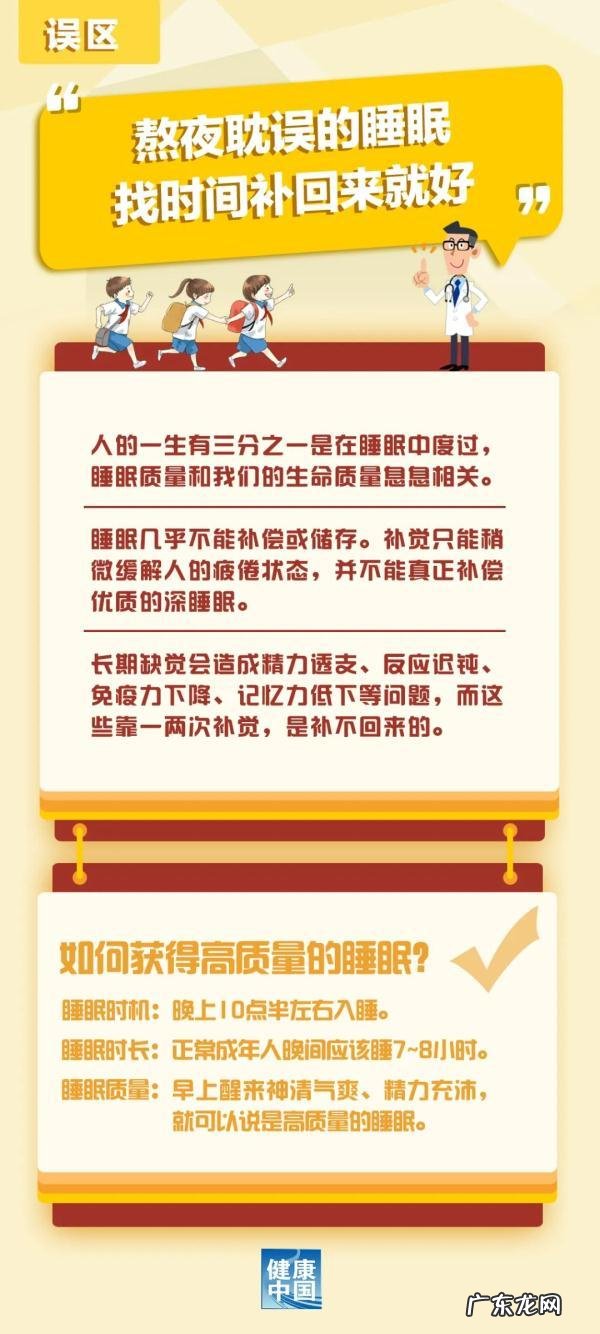 成年人睡眠心率 成年人的睡眠时间最好是多少