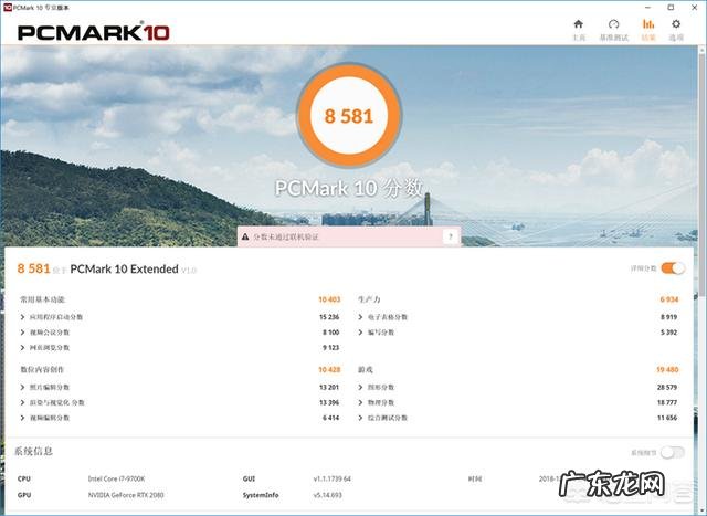微星Trident X电竞主机怎么样