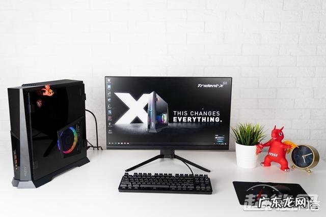 微星Trident X电竞主机怎么样