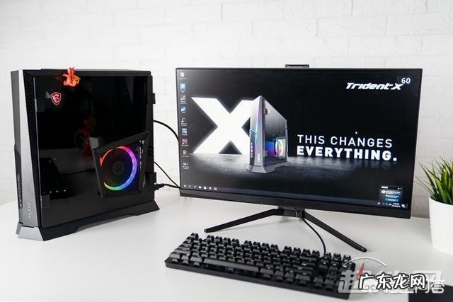 微星Trident X电竞主机怎么样