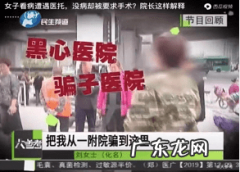 医院的黄牛有哪些套路？如何避免遇到医骗？