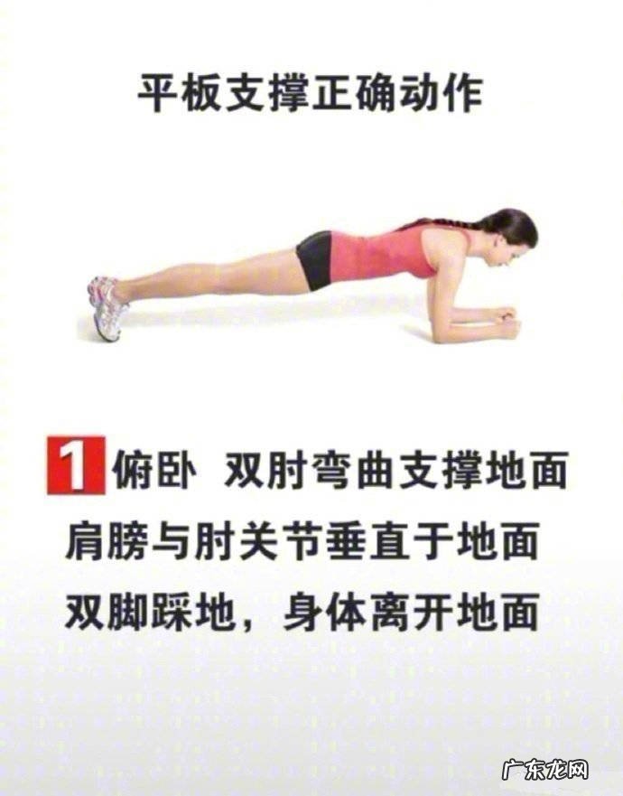 平板支撑28天训练法,消除你的小肚腩