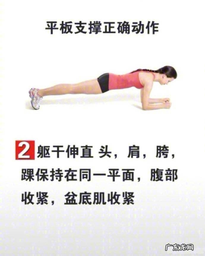 平板支撑28天训练法,消除你的小肚腩