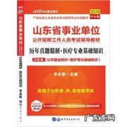 葫芦岛事业编考试时间 青岛事业编考试