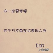 一定要幸福歌词张靓颖 一定要幸福歌词