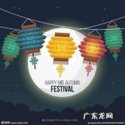 中秋贺卡英文内容 中秋贺卡