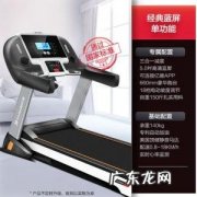 跑步机什么牌子好 十大名牌跑步机