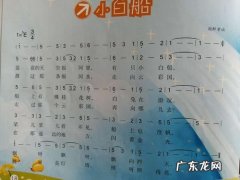 小白船歌曲简介 小白船歌曲