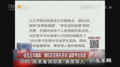 徐玉玉事件反思道德的作用 徐玉玉事件