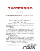 企业信息公示制度 企业年度报告公示制度