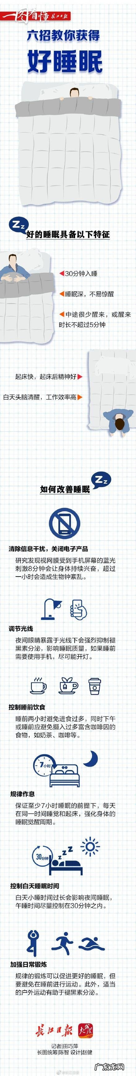 尹烨睡眠方法 想拥有好睡眠试试这些方法
