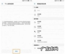 华为手机呼叫转移怎么设置不了 华为手机如何设置呼叫转移