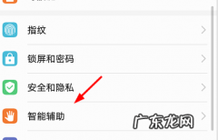 华为手机悬浮球怎么设置 华为手机怎么取消悬浮球