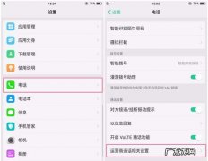 华为手机无条件呼叫转移设置不了 华为手机怎么呼叫转移设置