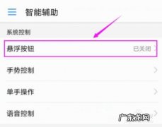 华为手机桌面悬浮窗怎么关闭 华为手机怎么关闭悬浮球