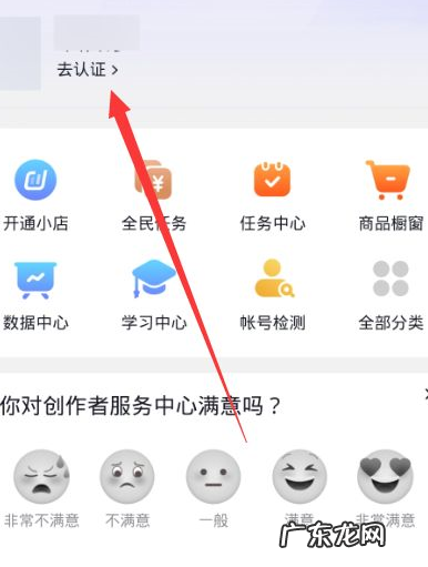 抖音认证自媒体怎么过?抖音自媒体如何盈利?