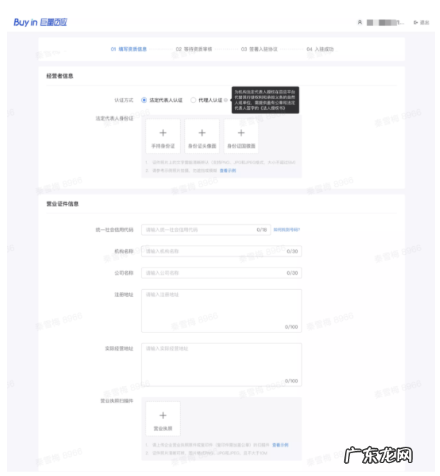 入驻流程 抖音招商团长怎么申请?