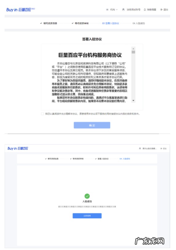 入驻流程 抖音招商团长怎么申请？