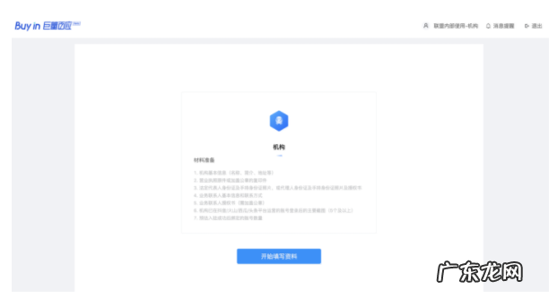 入驻流程 抖音招商团长怎么申请?