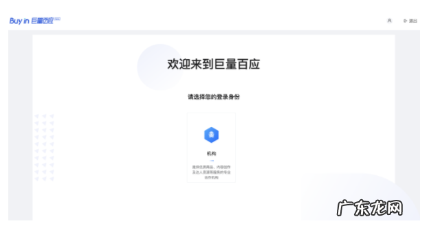 入驻流程 抖音招商团长怎么申请?